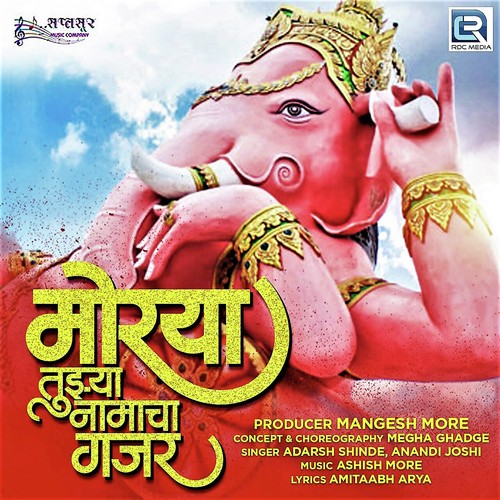 Aadarsh Shinde, Aanandi Joshi Album