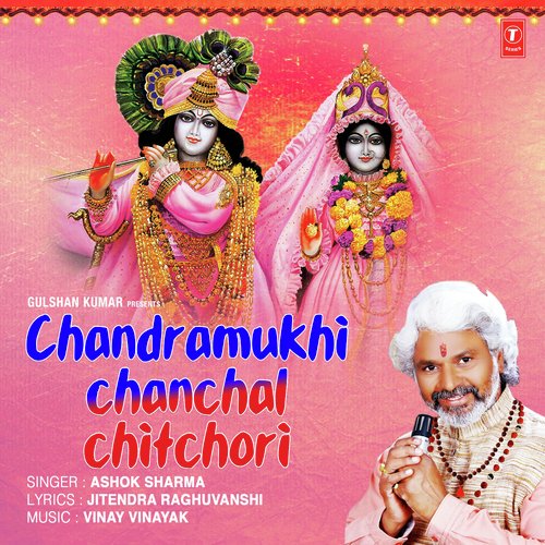 Ashok Sharma Chandramukhi Chanchal Chitchori