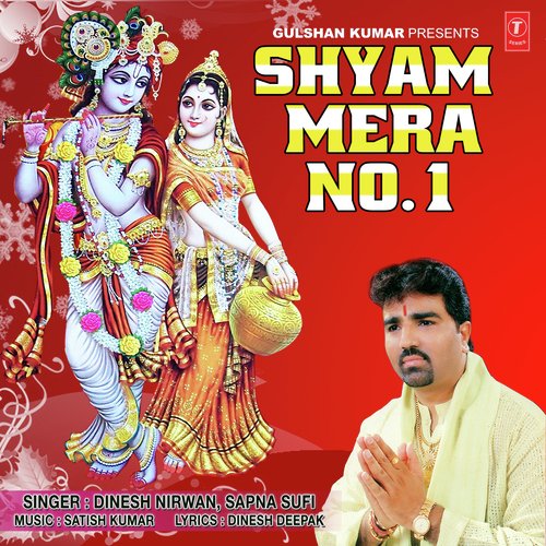 Dinesh Nirwan Shyam Mera No. 1