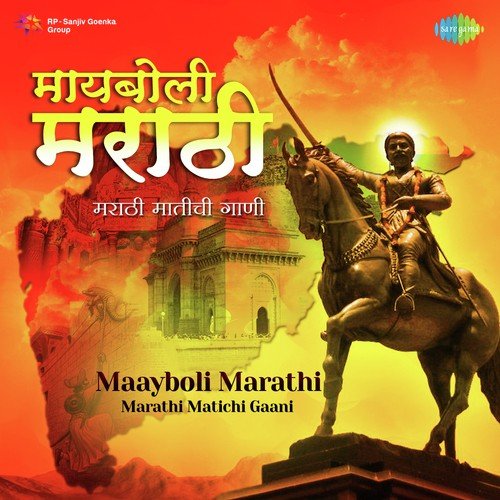 Asha Bhosle Maayboli Marathi - Marathi Matichi Gaani