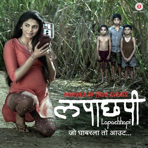 Vaishali Samant Album