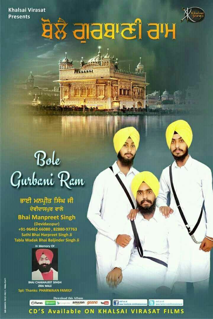 Bhai Manpreet Singh Devidaspur Bole Gurbani Ram