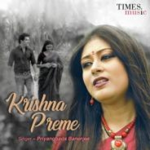 Priyangbada Banerjee Krishna Preme
