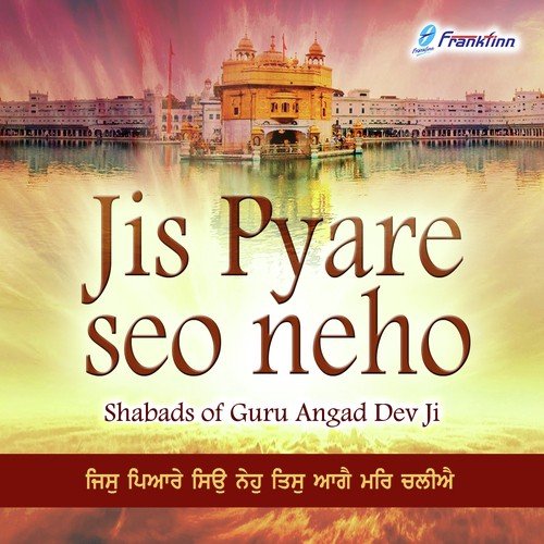Bhai Devinder ingh Ji (Hazoori Raagi) Jis Pyare Seo Neho-Shabads of Guru Angad Dev Ji